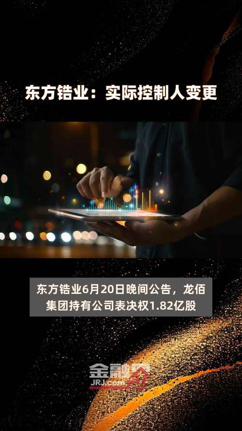 東方鋯業(yè)002167最新消息，東方鋯業(yè)招聘